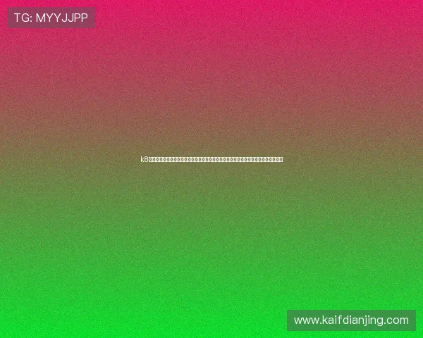 k8网站登录下载官网:通过官网快速登录下载,获取最新世界杯体育新闻和赛事直播资源