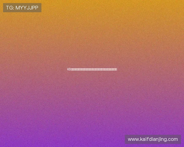K8中国官方网站展示玩家优秀战绩与精彩视频,分享游戏中的高光时刻